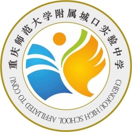重庆师范大学附属城口实验中学校