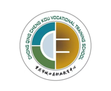 重庆市城口县职业教育中心
