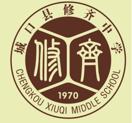城口县修齐初级中学