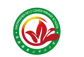 城口县高燕镇第二中心小学