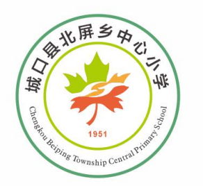 城口县北屏镇中心小学