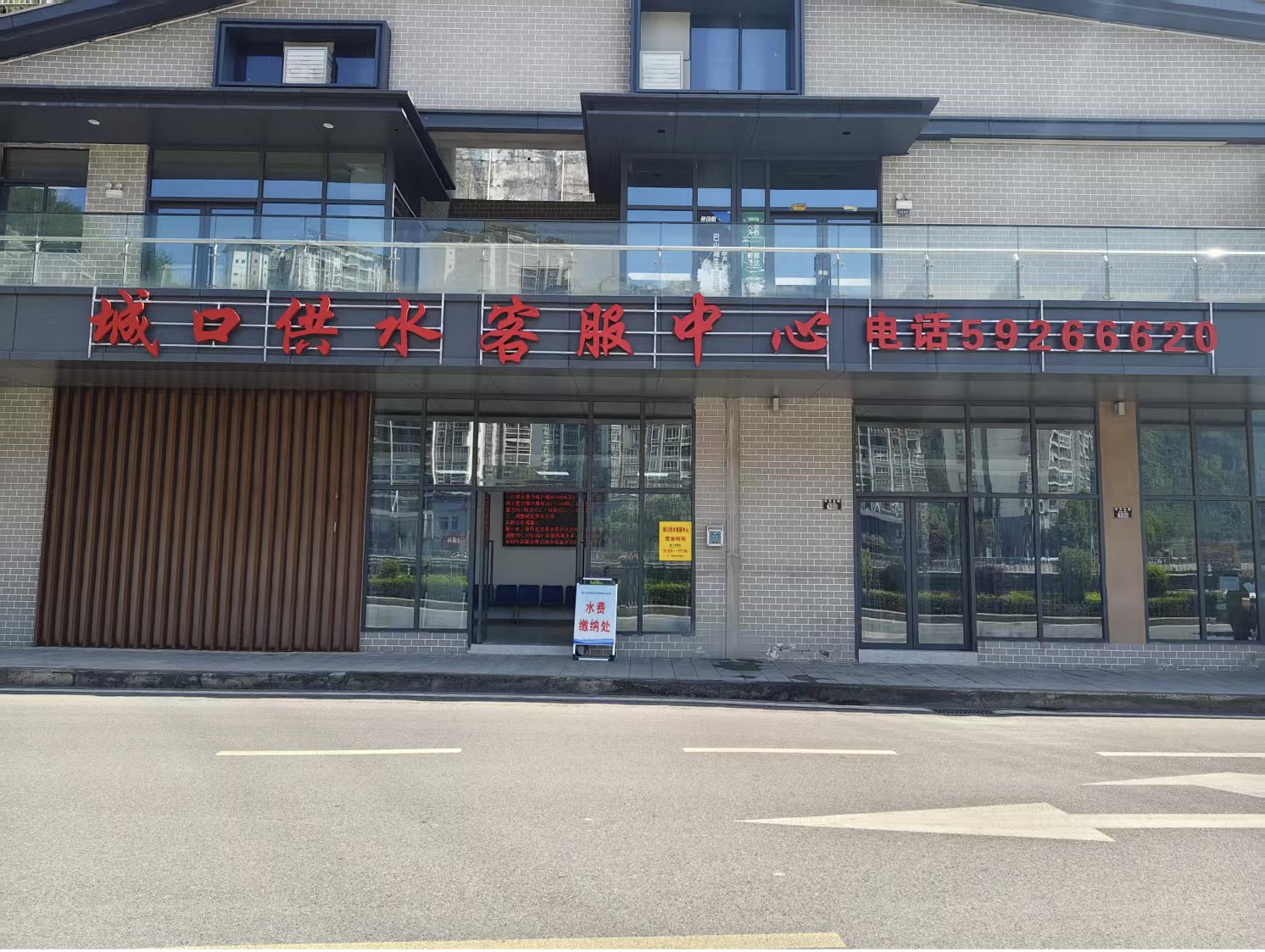 城口县蓬源水电开发有限责任公司