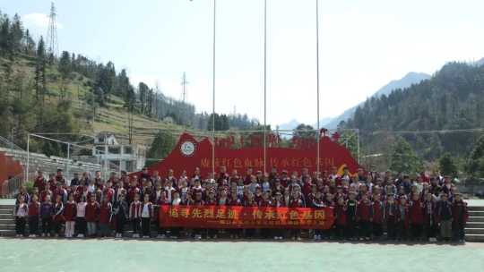 红色传承之旅
