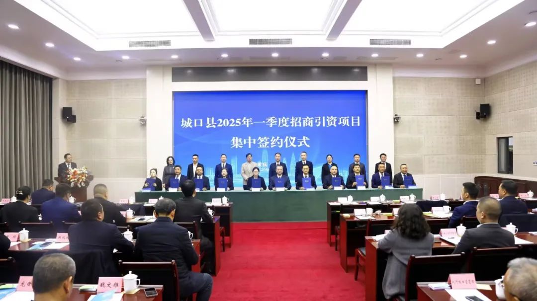 集中签约项目18个总投资50亿元我县一季度招商引资实现“开门红”