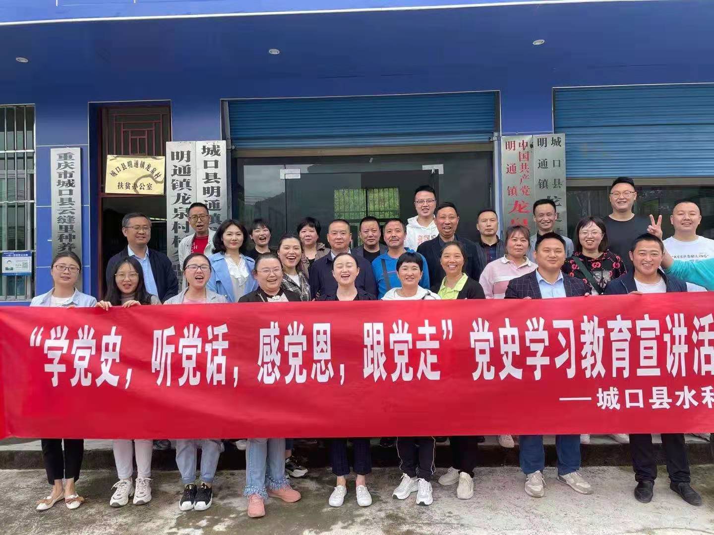 开展学党史听党话感党恩跟党走党史学习教育宣讲活动