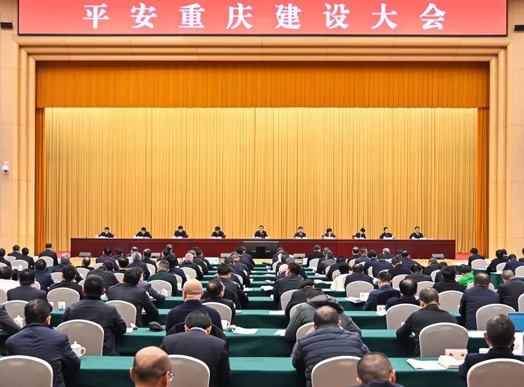 城口县平安建设连续四年获评优秀  荣获重庆首届“平安杯”